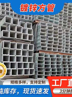 热镀锌方管40*60可切割加工厚壁薄壁Q235矩形空心方钢