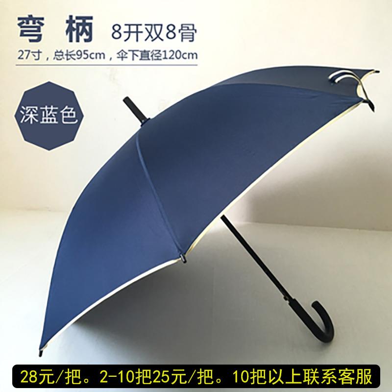高档高端定制OL大GO长柄雨伞商务订做广告伞户外超防自动双人礼品