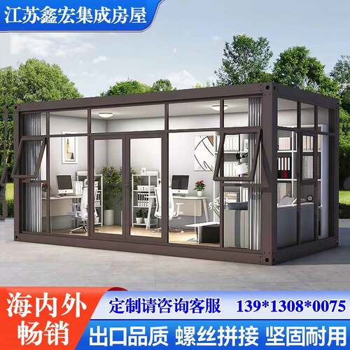 集装箱移动房定制住人彩钢集成房屋办公室简易组装可拆卸活动板房