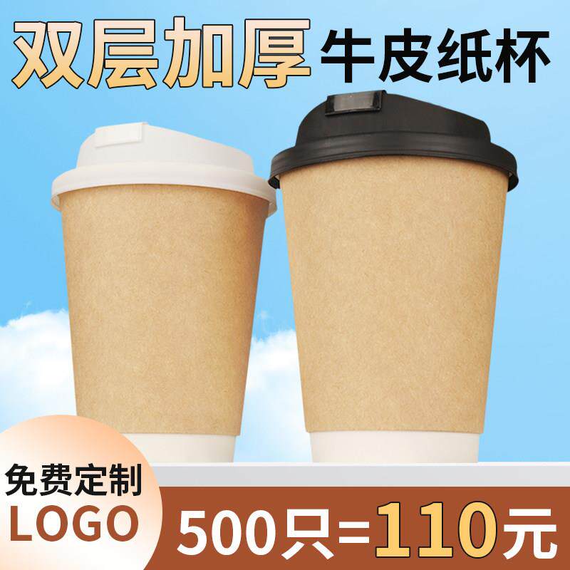 云南罐罐奶茶杯子鲜花烤奶纸杯一次性500ml700咖啡热饮打包杯400