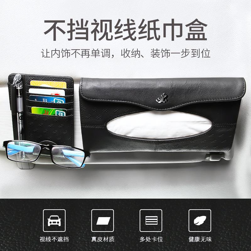 车载纸巾抽纸盒汽车真式皮盒盒多功SOUKUkap能挂遮阳板车用餐巾纸