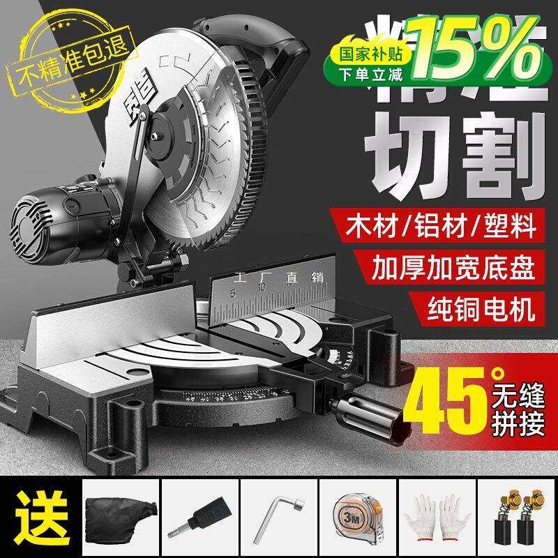 高精度锯铝机铝合金切割机铝型材多功能45度木工专用斜切锯机角锯