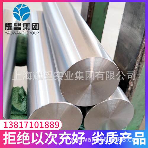 现货供应2.4665不锈钢GH32圆棒2.4665圆钢钢板GH32锻件锻打可切割