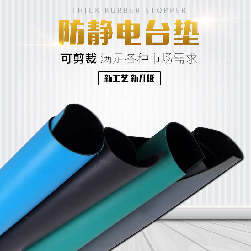 防静电台垫橡胶板0.8mx1mx2mm防静电胶皮厂家直供工作台维修桌垫