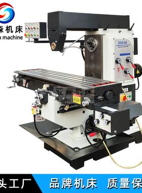 铣床X6036B多用途卧式升降台铣床X6036金属切削铣床厂家直供