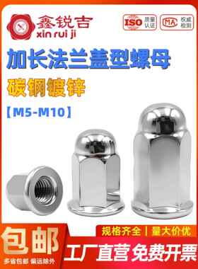 摩托车汽缸头螺母M5M6M7-M10AI