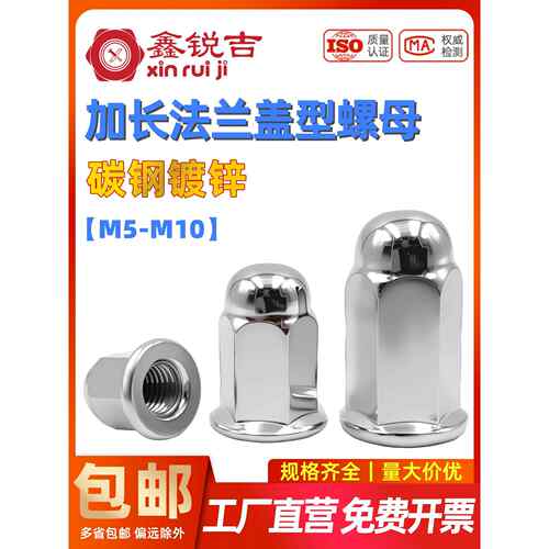 摩托车汽缸头螺母M5M6M7-M10