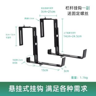 花架桌面 窗台室外铁艺支架架阳台栏杆可调节悬挂挂钩花盆挂架挂式