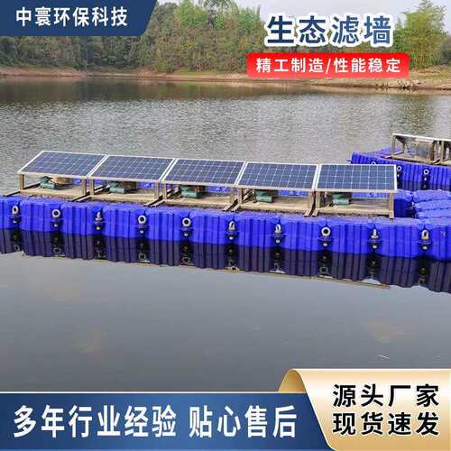 污水处理装置生态滤墙厂家现货生物滤池生物过滤水体治理生态滤墙