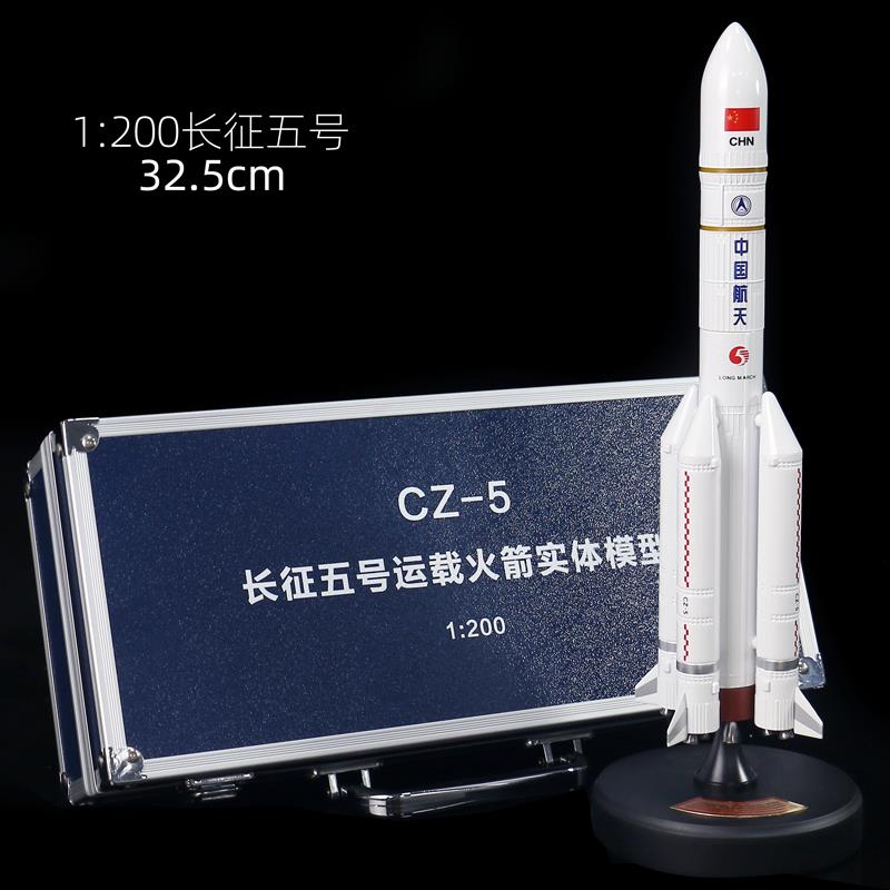 高档长中Z念征五号5号火箭模型彷真C-5B国航天航空卫星合金纪品摆