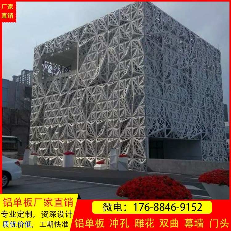 铝单板铝窗花雕花镂空铝板铝幕墙外I墙铝板P冲孔铝板造型定制铝