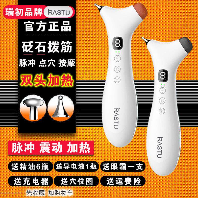 瑞初经络笔点穴棒结合砭石脉冲按摩 红黑砭石颜色可选经络保健器