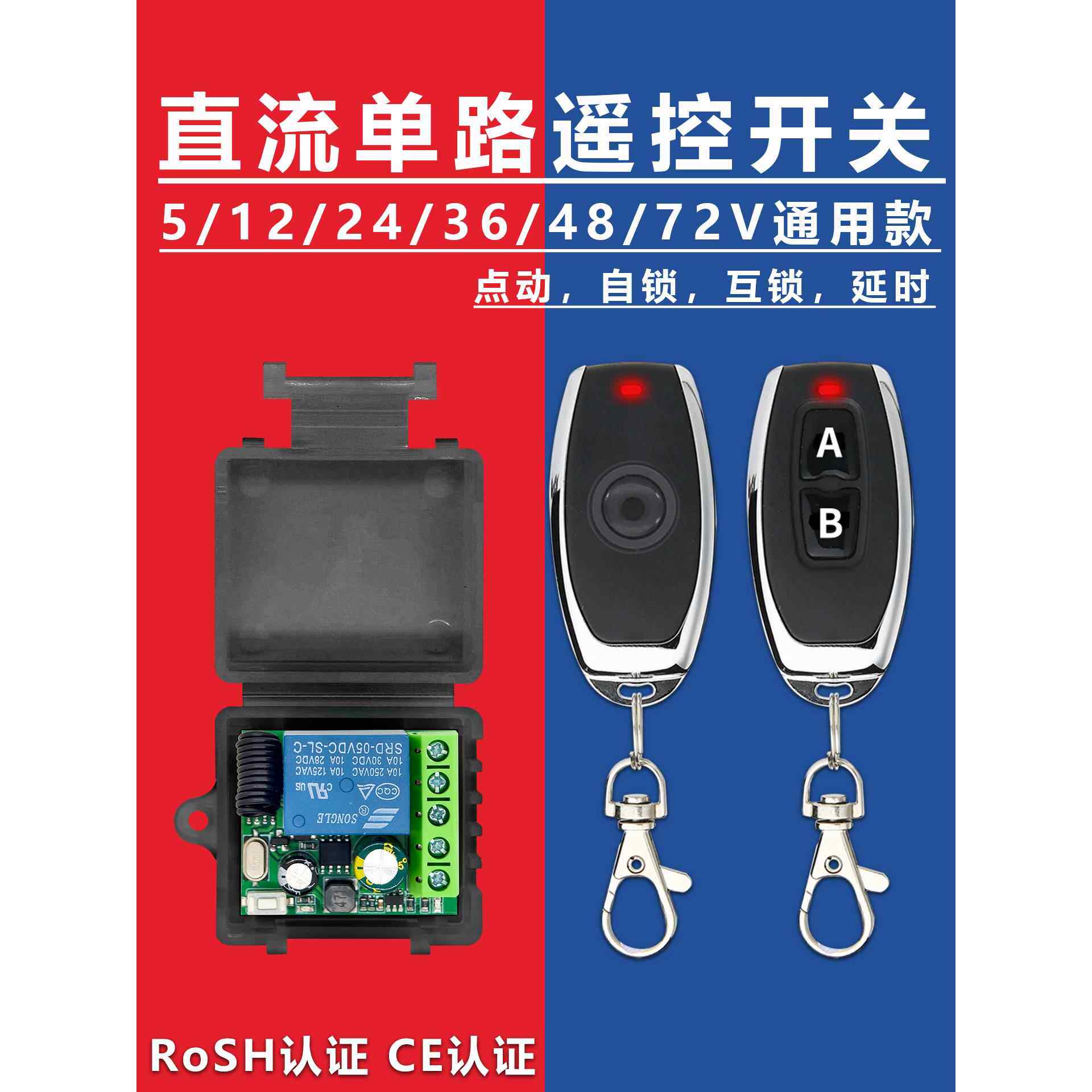 宽电压通用5-80V无线遥控开关Led停车场门信号无源模块12V24V
