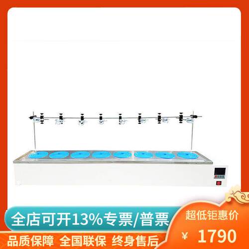 HH-8（单列）八孔水浴锅（含支架）数显恒温水浴锅 实验室水浴锅