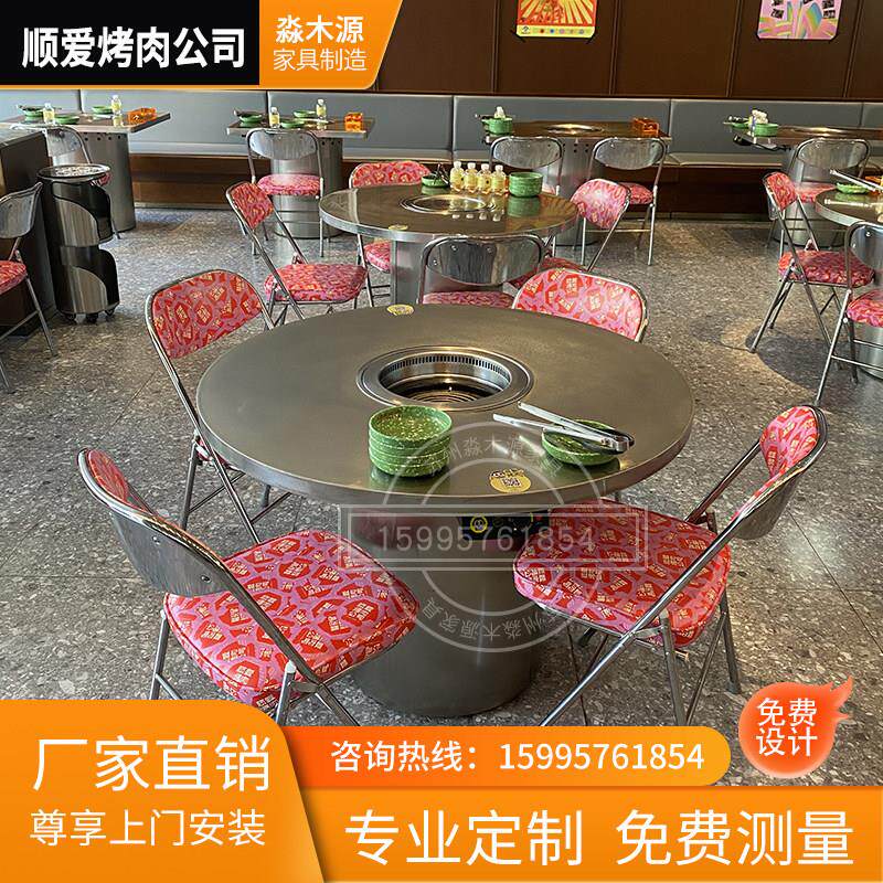 定制不锈钢烤肉桌无烟净化桌韩式碳火烤肉桌火锅烧烤串串椅子卡座
