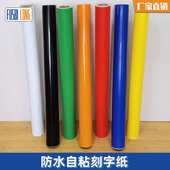 加宽刻字PVC壁纸广告不透墙纸即时贴加厚贴纸墙面色自粘纯色