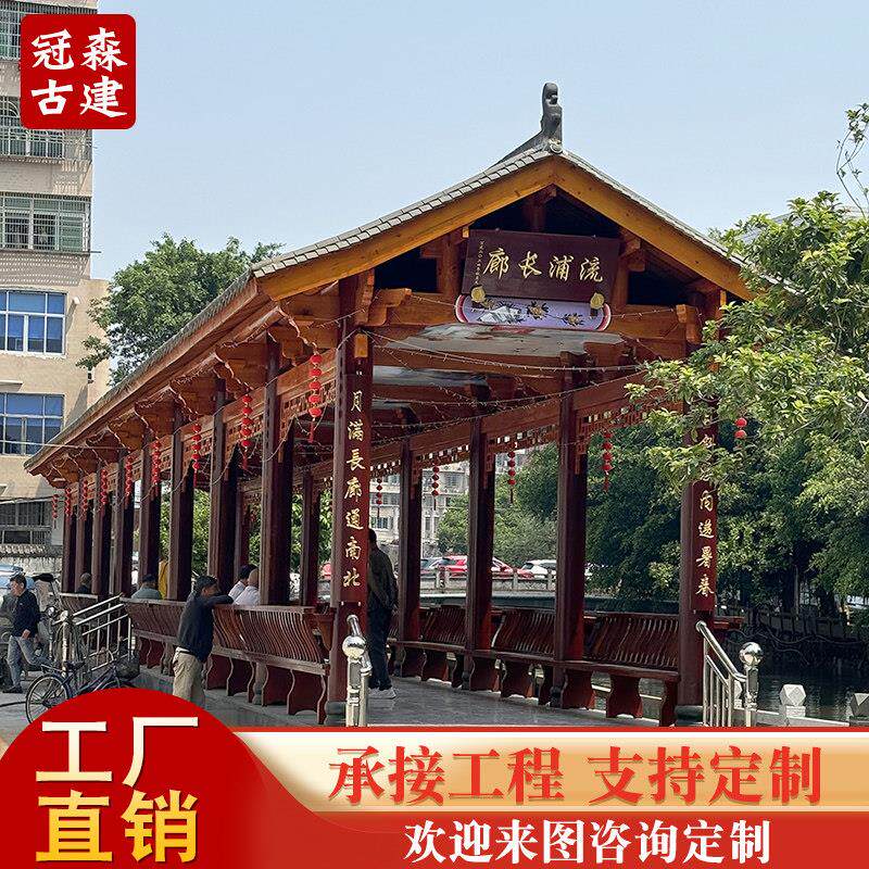 户外长廊凉亭古建防腐木四六八角凉亭风景区苏式庭院新中式文化连