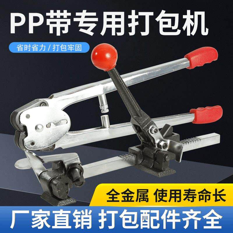 PP塑料带打包机套装手动拉紧器打包器打包钳打包带拉紧器打捆机