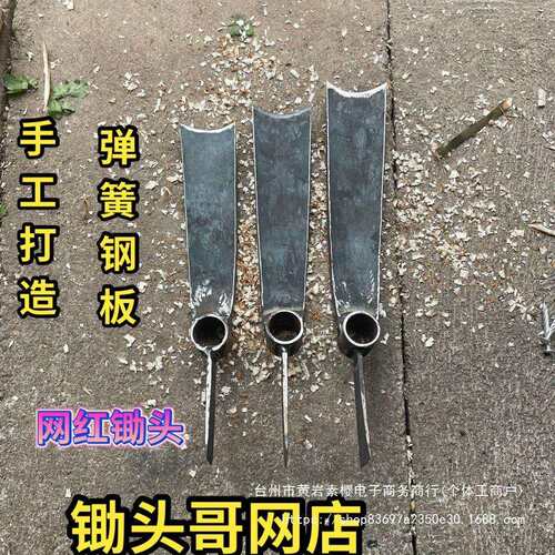 锄头挖冬笋锄头挖冬笋神器挖树桩锄头弹簧钢板锄头。其他垒德株