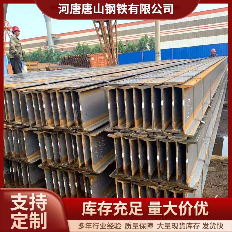 河唐现货供应矿工工字钢厂房槽钢支架加工切割焊接