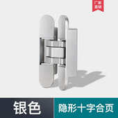 可调合叶合页活页隐形实木暗藏三维隐藏合页门十字内嵌式 暗门隐形