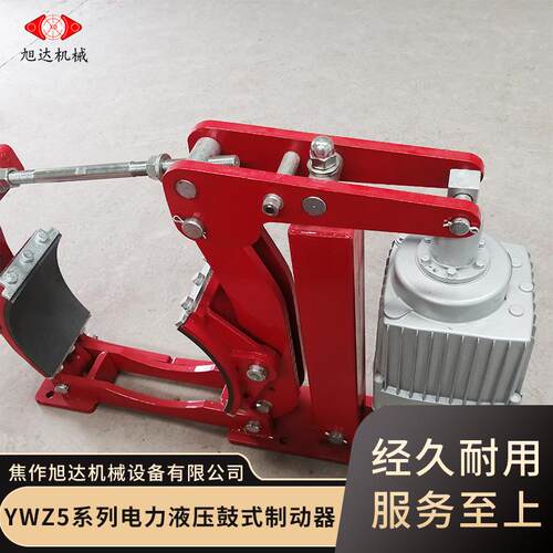 电力液压鼓式制动器YWZ5-200/30传动效率高制动平稳