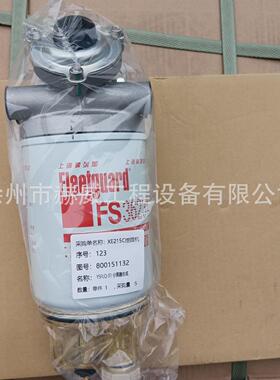 徐工挖机215C/油水分离器总成800151132现货