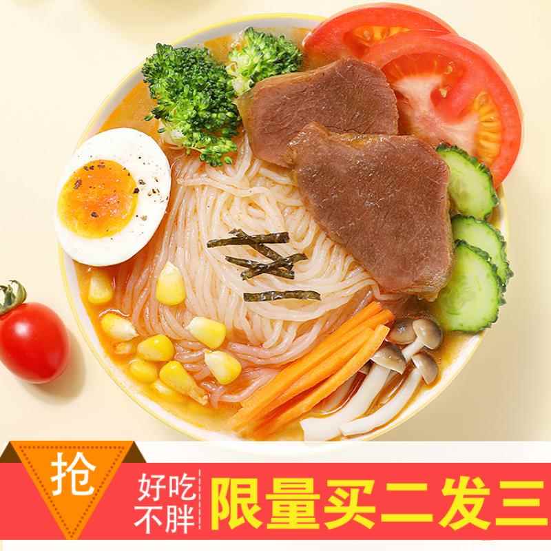 (买二送1)代餐轻食魔芋面魔芋粉丝无脂肪低热量轻卡纯魔芋面食