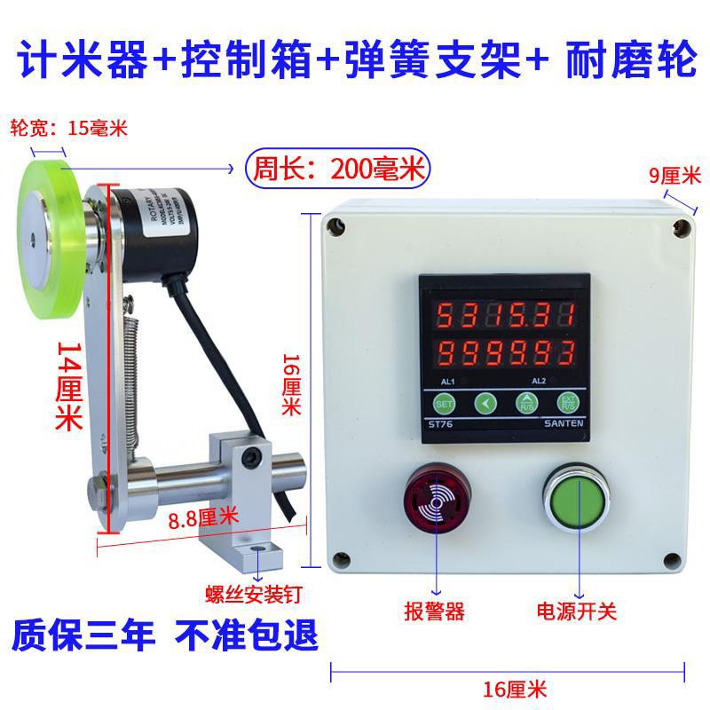 电子数显智能计米器滚轮式高精度米码码表长度计数记米器JK76可逆