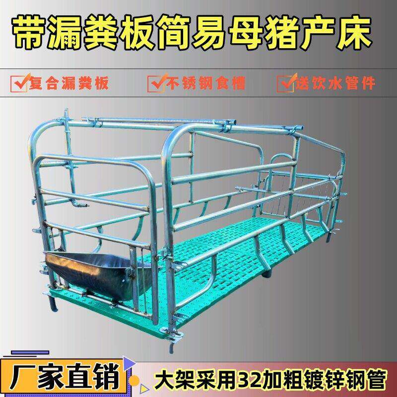 母猪产床猪用单体产床简易母猪位带漏粪板单体产床定位栏限位栏