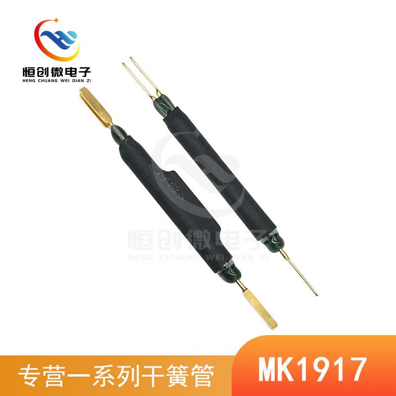 磁保持MK1917 保持型磁控干簧管 磁保持接近开关 双稳态 36MM长