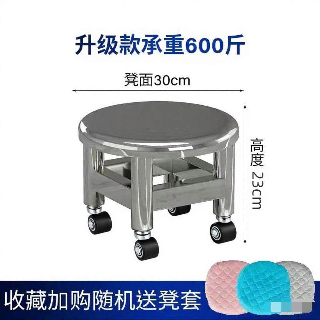 万向轮凳子加厚加固304不锈钢滑轮矮凳家用换鞋凳客厅圆凳静音轮