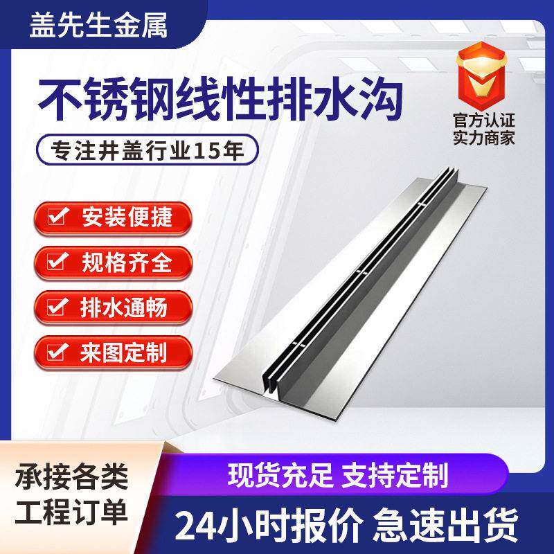 304不锈钢一体式线性排水沟成品树脂u型槽庭院下水道线型水槽盖板