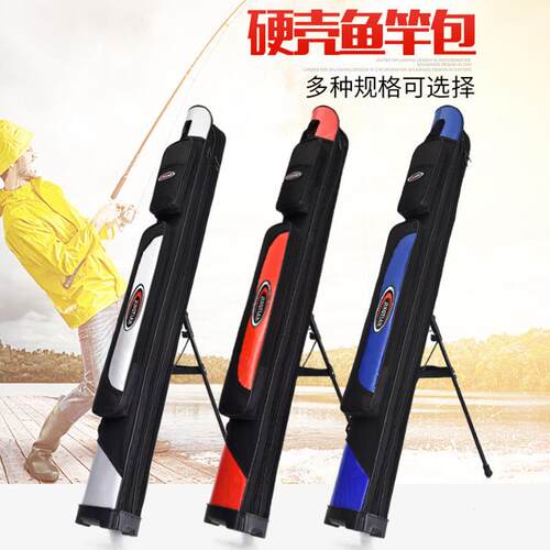 新款直销鱼竿包台钓包1.2米1.25米渔具包杆包硬壳钓鱼包防水鱼包