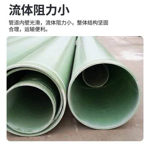 玻璃钢夹砂管道废气处理地埋式排水排污管道DN500玻璃钢电缆管道