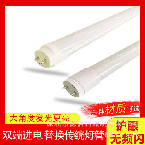 led灯管 led日光灯管 t5一体化led日光灯 t8灯管1.2米18W