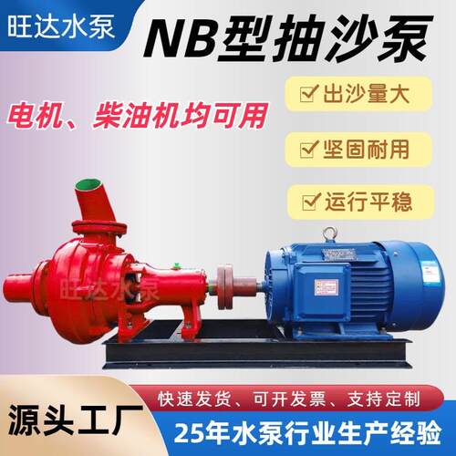 源头工厂NB大功率卧式抽沙泵大小型河道吸沙泵鱼塘清淤耐磨泥浆泵