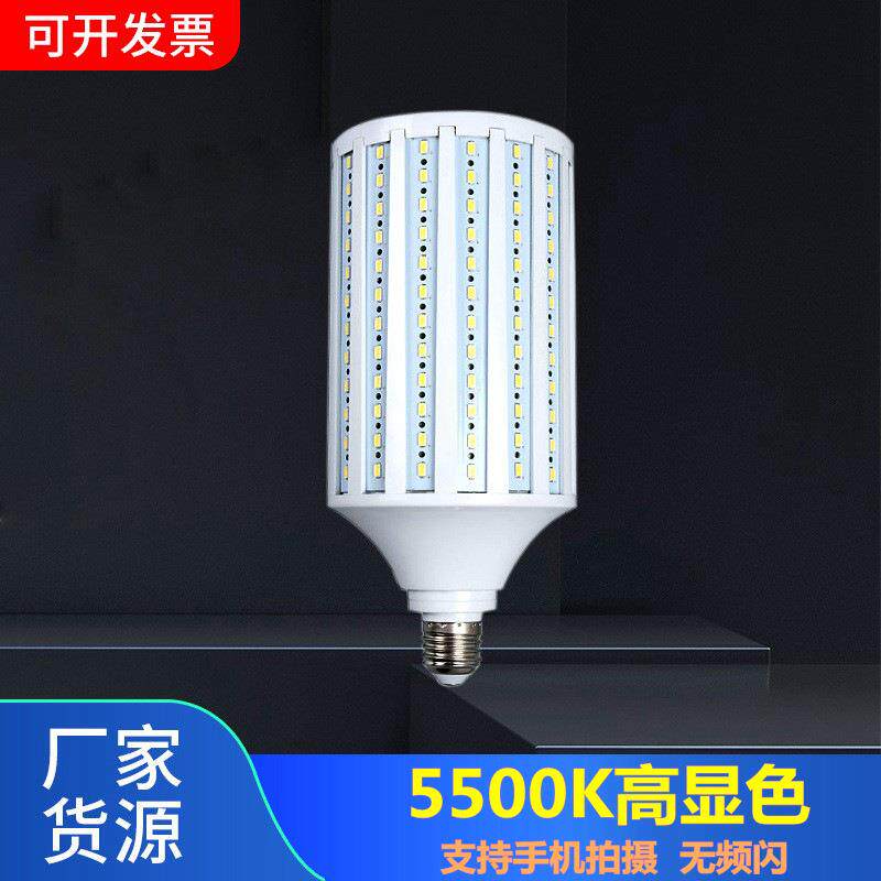 高亮60W专业摄影灯泡摄影棚器材常亮柔光箱玉米灯5500K拍照补光灯