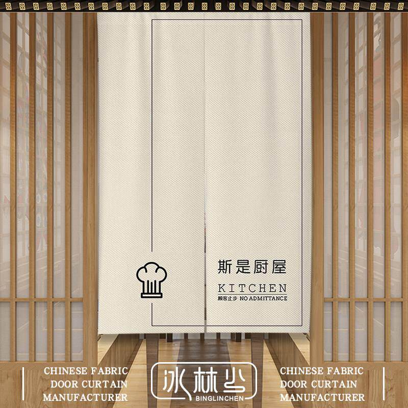 简约布艺厨房门帘个性创意店铺商用挂帘饭店饭厅后厨遮挡隔断帘子