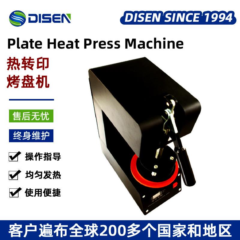 热转印烤盘机盘子烫印机小幅面烫印机热转印机器设备厂家价格