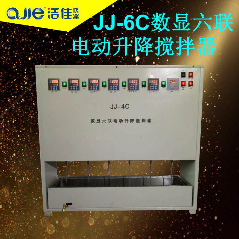 JJ-6C数显六联电动升降搅拌器厂家直销6工位实验室同步电动搅拌器