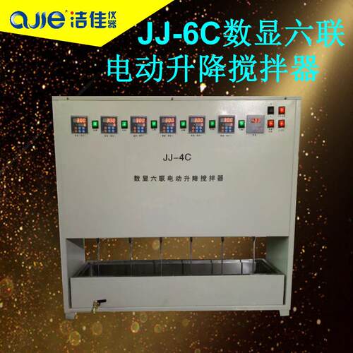 JJ-6C数显六联电动升降搅拌器厂家直销6工位实验室同步电动搅拌器