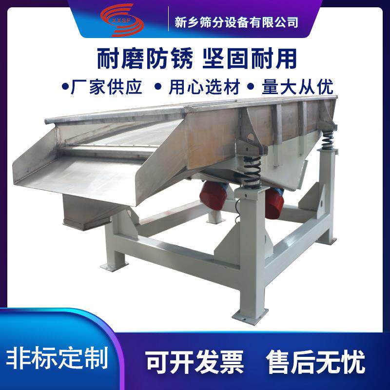 工业用盐直线振动筛价格黑糖方形筛价格塑胶颗粒方形筛筛网