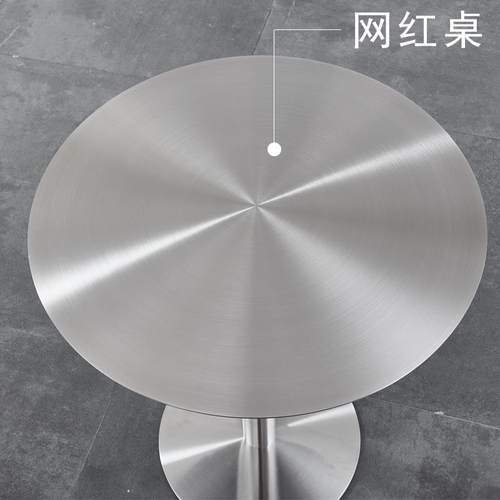 简约工业风咖啡桌网红餐桌不锈钢阳台茶几创意奶茶店铁艺小圆桌
