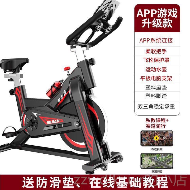 新款器7肥09脚舒尔健动感单车家用室内静音车健身车减运动材踏自