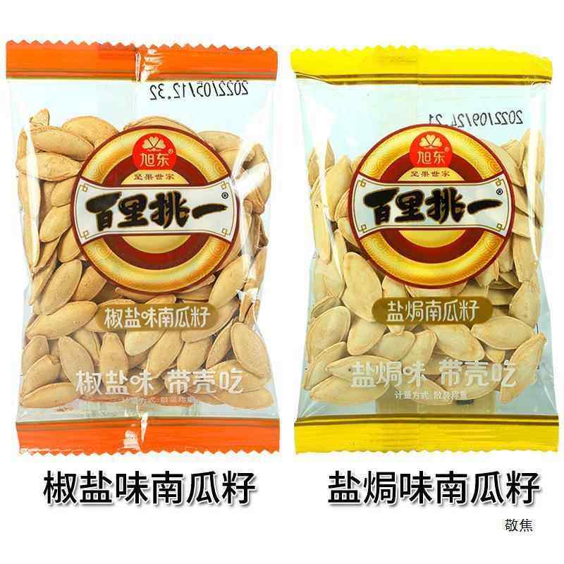 百里挑一南瓜子椒盐味南瓜籽独立包装炒货坚果休闲零食品其他,零食/坚果/特产,瓜子,淘宝优惠券,粉丝福利购,淘宝优惠卷