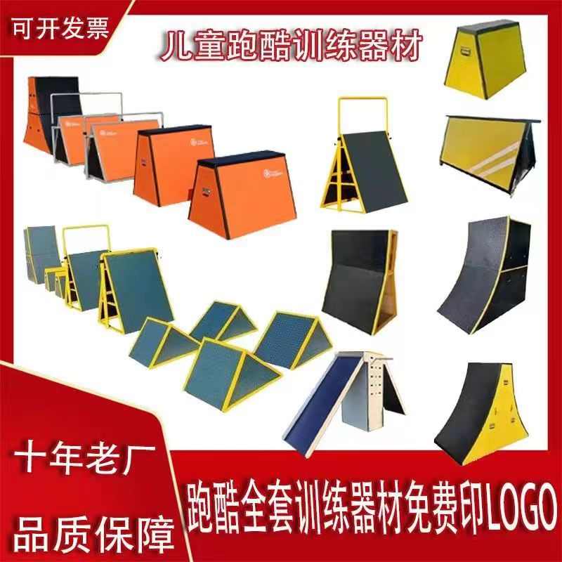 儿童体适能训练器材 感统软体教具跳箱斜坡垫安吉游戏 幼儿园跑酷