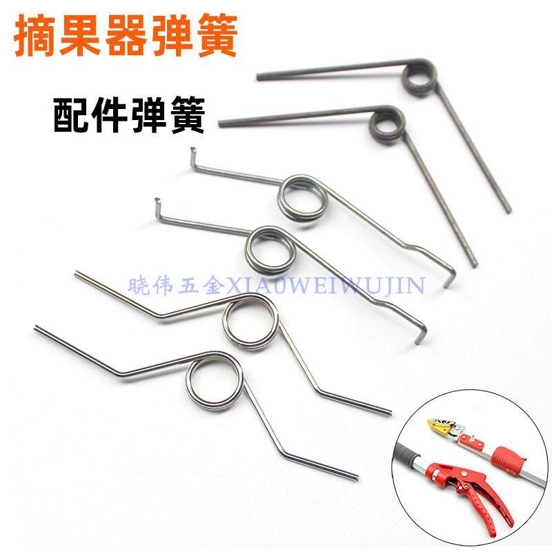 包邮摘果器专用弹簧修枝剪刀通用配件园艺异形高空果树园林剪弹簧图片