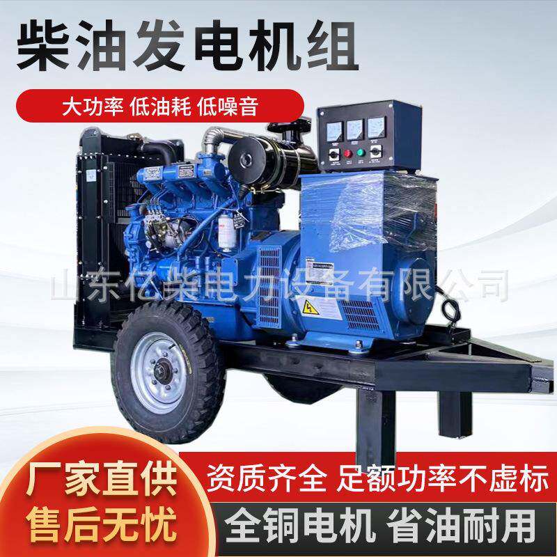 柴油发电机组厂家50KW/100/120/150/200/400千瓦三相380V拖车机组