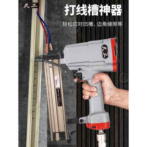 天工钢钉枪St38长口钉枪木工钉枪装饰线槽混凝土边龙骨气钉枪